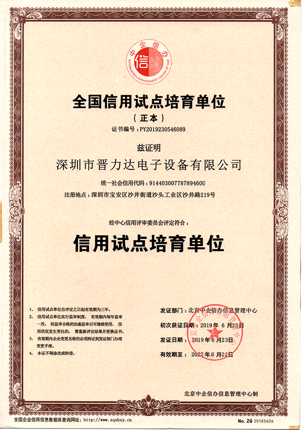 红杏APP污波峰焊厂家全国信用企业