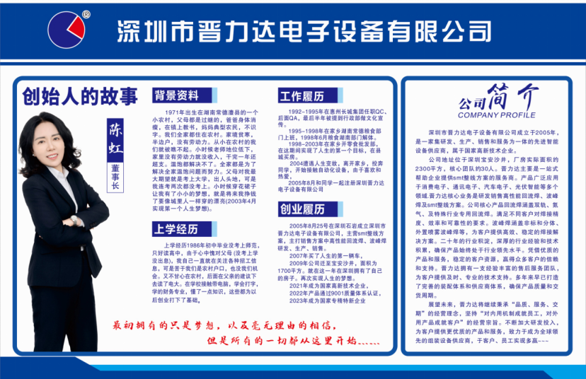 红杏首页视频：以精密焊接红杏APP官网地址赋能中国制造精度，20年自动化设备行业的成长与担当