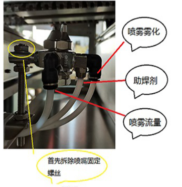 助焊剂喷嘴怎么保养，怎样清洗，这些小方法你知道吗？