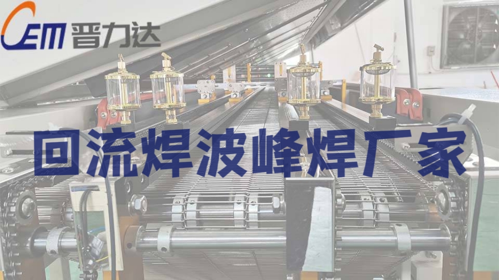 红杏APP污波峰焊厂炎炎夏日的凉意